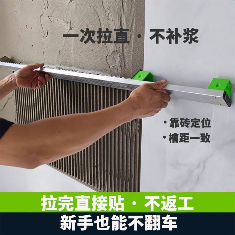 一把老手墙面找平器大板调平器瓷砖铺贴工具瓦工抹子贴砖拉槽神器