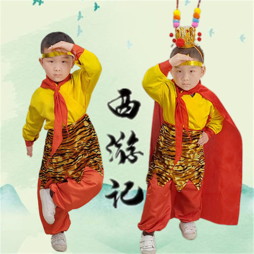 儿童孙悟空衣服小猴子服装全套