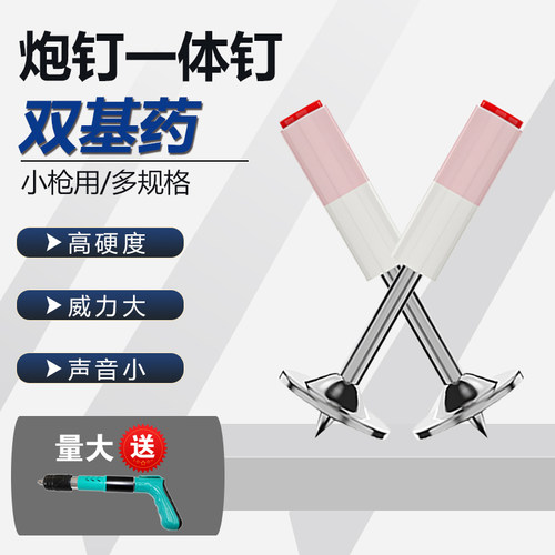 迷你螺纹一体钉枪7.3炮钉M10一体式固定螺丝带丝螺杆螺母膨胀螺丝