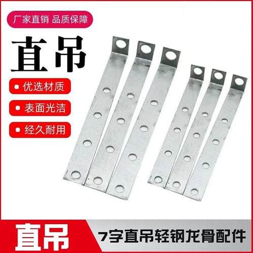 7字直吊L型吊钩七子挂钩