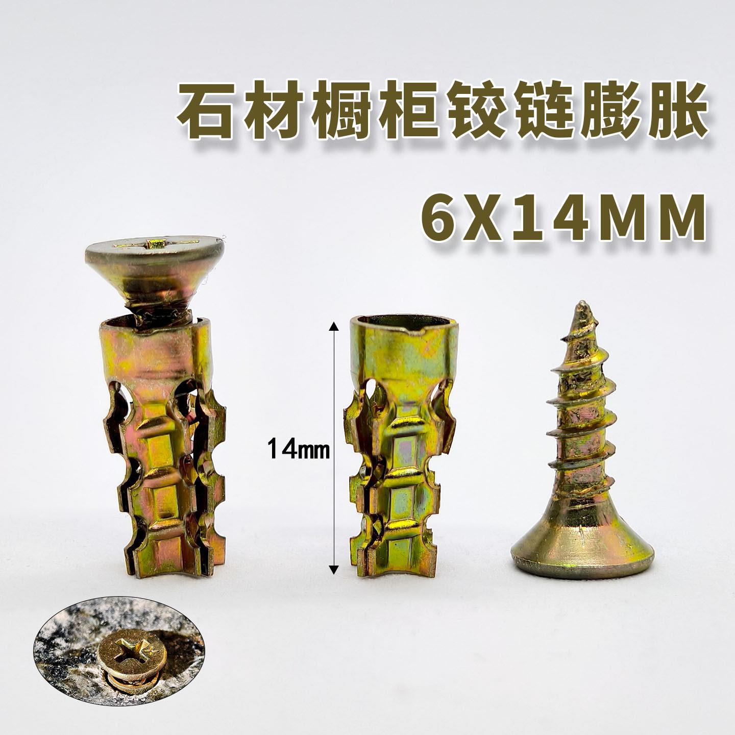 石材整体橱柜铰链金属膨