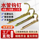 20管卡钉 PPR水管钩钉勾钉PVC固定钉水泥钉钢钉卡钉电线管型钉管码