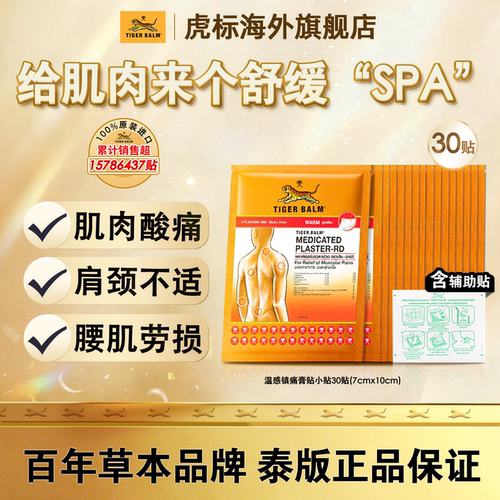 百年草本品牌，泰版原装进口