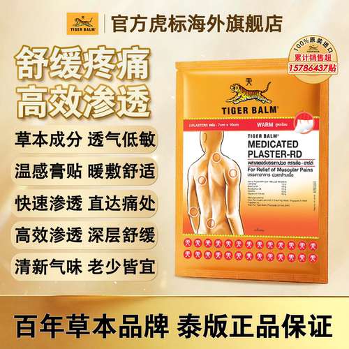 百年草本品牌，泰版原装进口