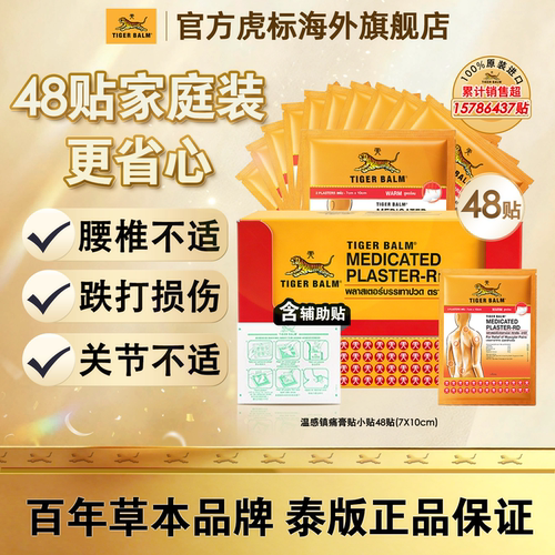 百年草本品牌，泰版原装进口