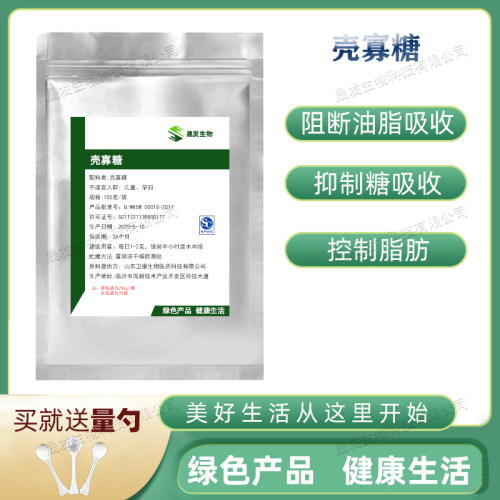 壳寡糖甲壳素壳聚糖阻断糖