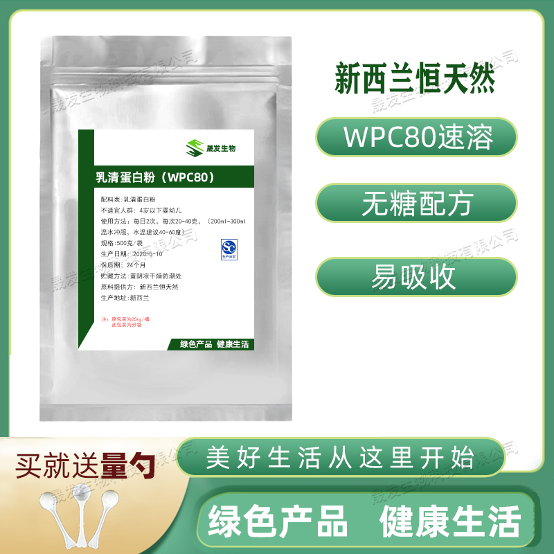 浓缩速溶wpi90包邮乳清蛋白粉