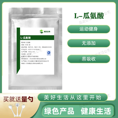 瓜氨酸精氨酸一氧化氮泵