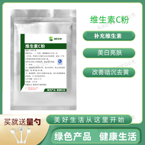 石药集团维生素坏粉vc粉