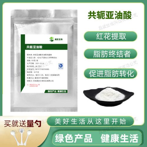 共轭亚油酸白芸豆碳水阻断