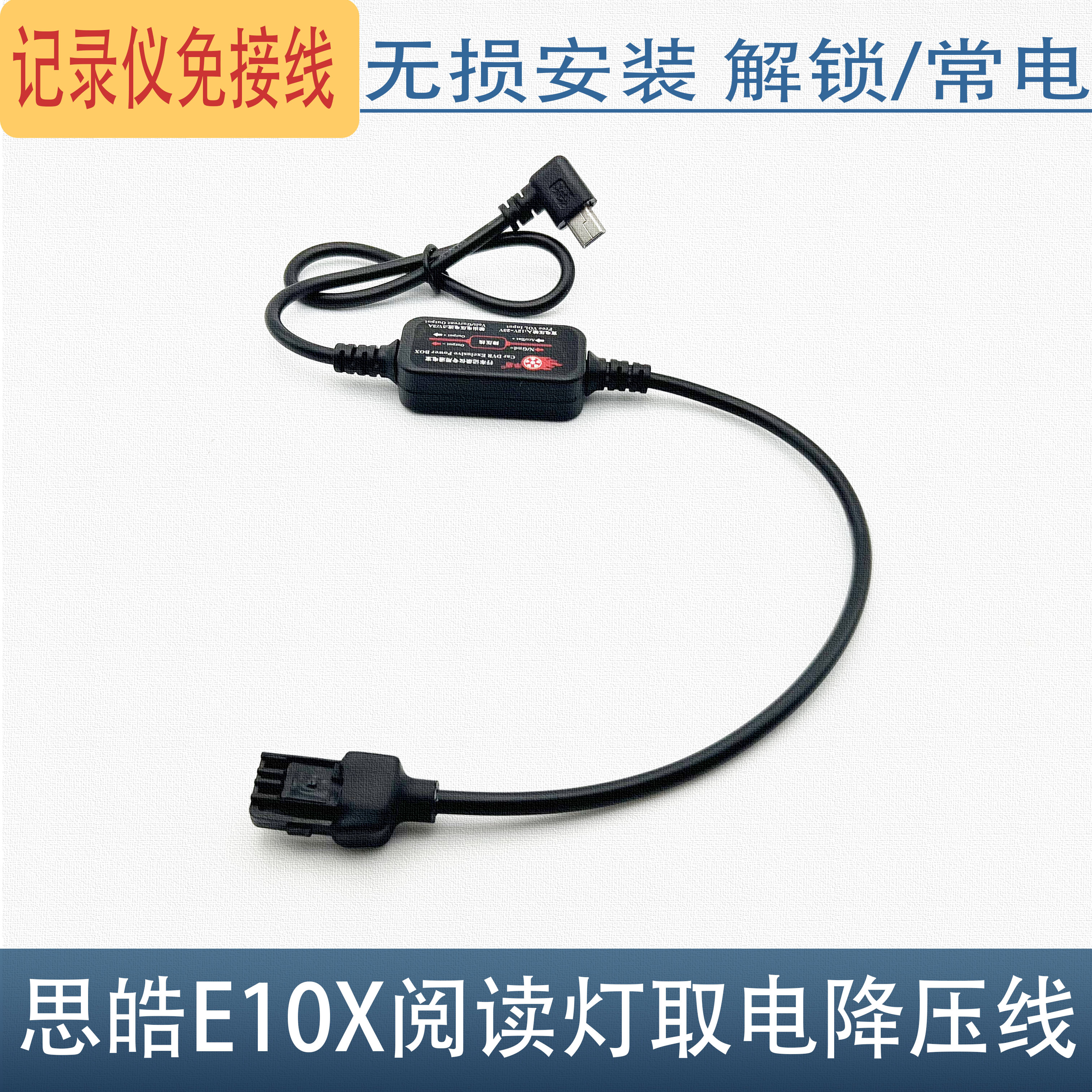 小鹏原车记录仪预留插口适用叮叮