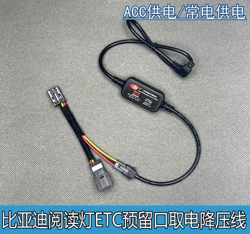 比亚迪海豚秦宋降压线