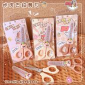 网红新款 卡皮巴拉儿童可爱迷你安全剪刀高颜值卡通小学生手工剪子