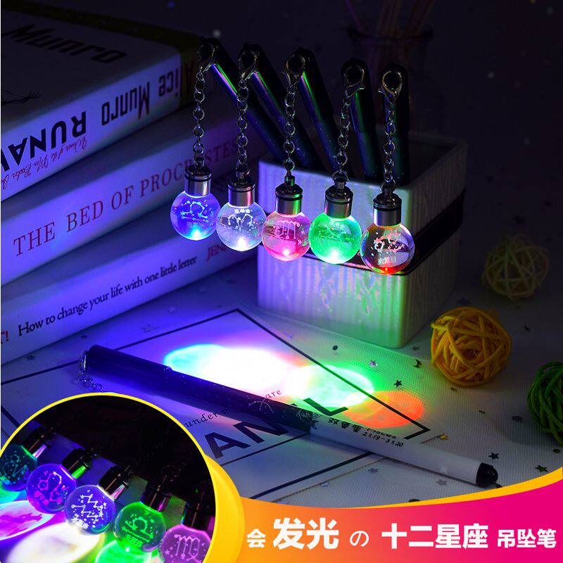 三年二班十二星座发光灯泡吊坠中性笔高颜值速干顺滑创意可爱情侣
