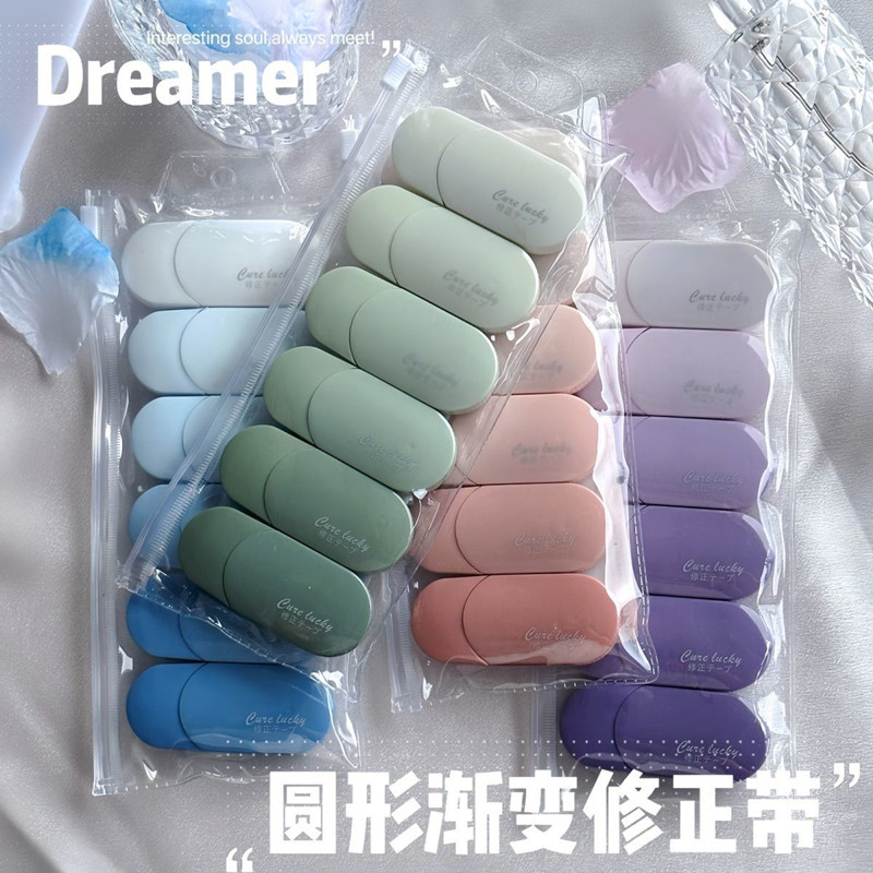 晨光修正带学生专用女高颜值可爱