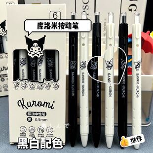 三丽鸥库洛米按动中性笔高颜值速干顺滑学生可爱刷题考试 网红新款