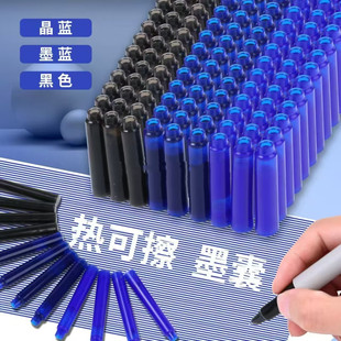 三年二班热敏可擦墨囊钢笔小学生专用儿童魔力消磨摩易擦替换墨胆