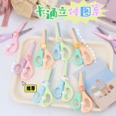 网红新款 学生儿童安全手工小剪刀办公手账裁剪diy剪纸刀可爱卡通