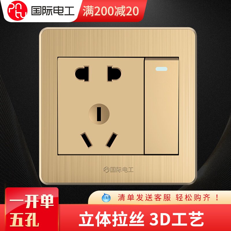 一开单控五孔插座86型墙壁家用单开单控1开二三插5孔家用.