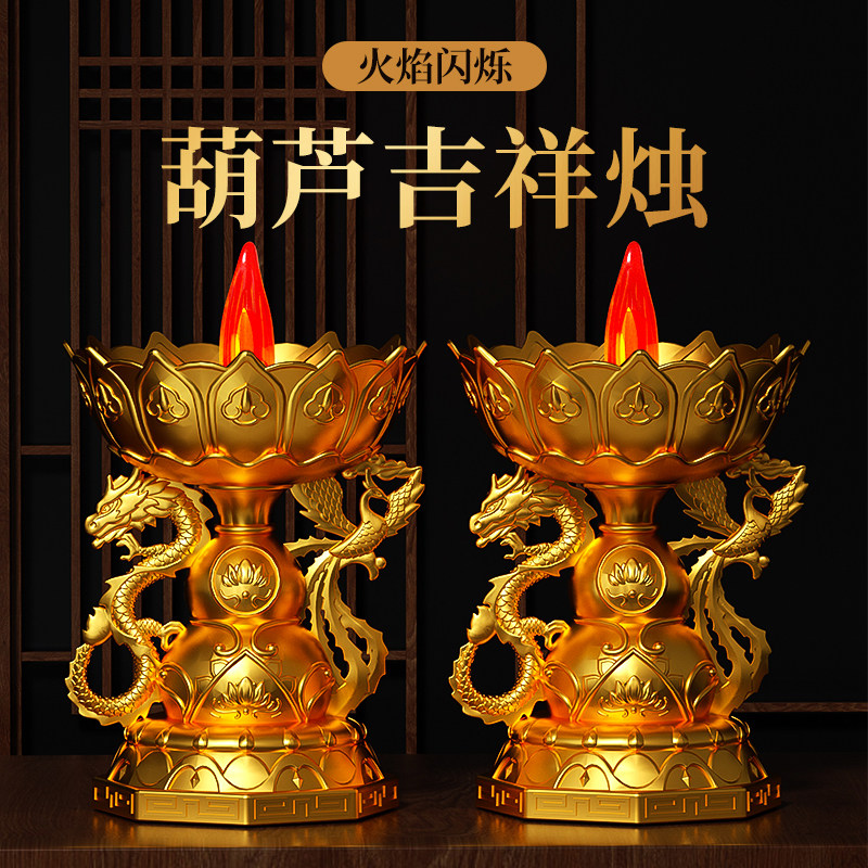 LED仿真电子蜡烛灯龙凤葫芦灯