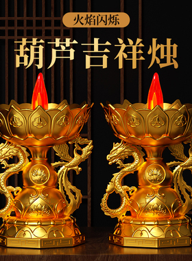 LED仿真电子蜡烛灯龙凤葫芦灯