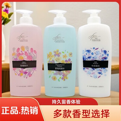 庄雅自由自在香氛沐浴露留香