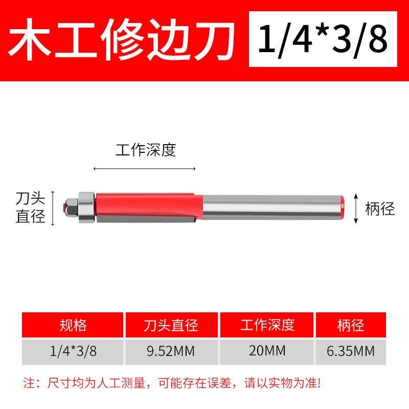 双刃修边刀雕刻机修边机木工铣刀刀具1/4柄修边刀电木铣开槽锣机