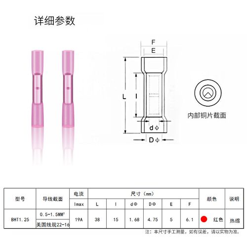 BHT1.25 2 5 0.5防水热缩连接管电线 线中间接头冷压接线 线端子