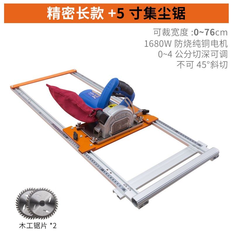 精密铝合金裁板神器木工导轨电圆锯手提锯切割机底板改装倒装靠山