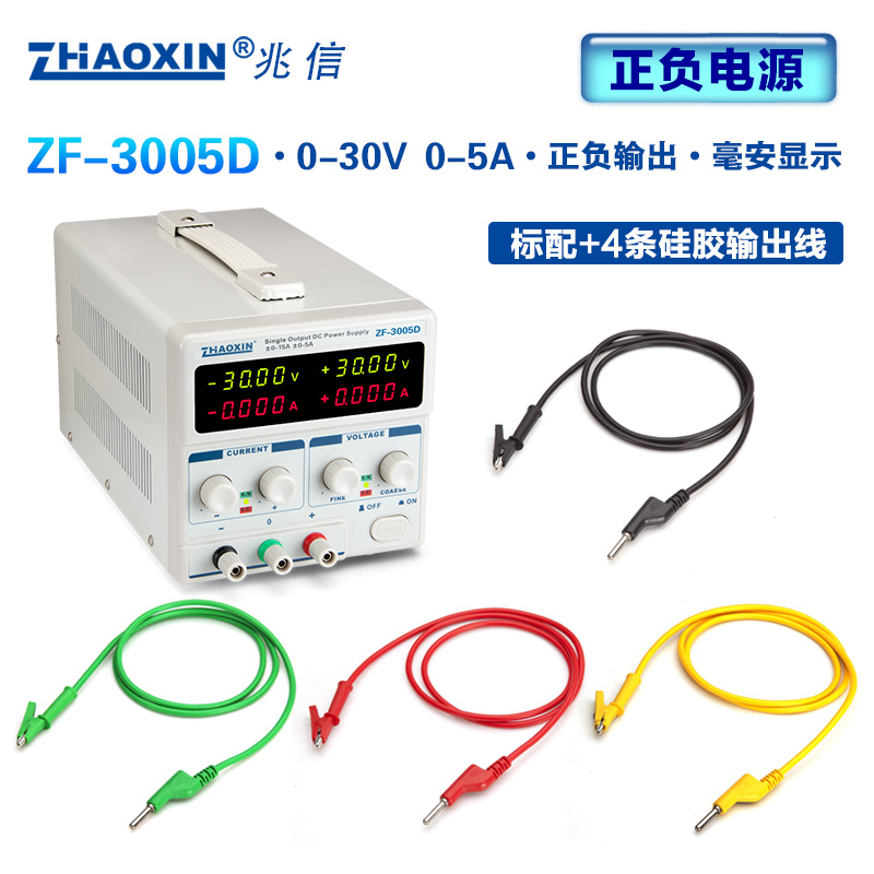 兆信可调双路正负直流稳压电源30v60v多路数显高精度直流线性电源