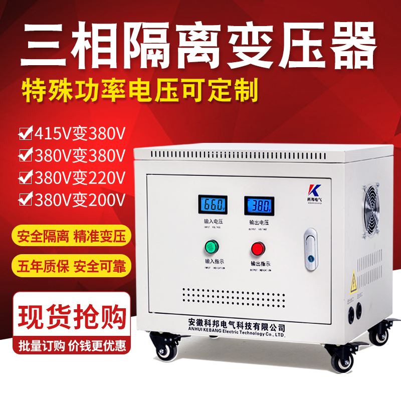 660/480/440v变380v转220v三相伺服自耦干式隔离变压器100/200kva