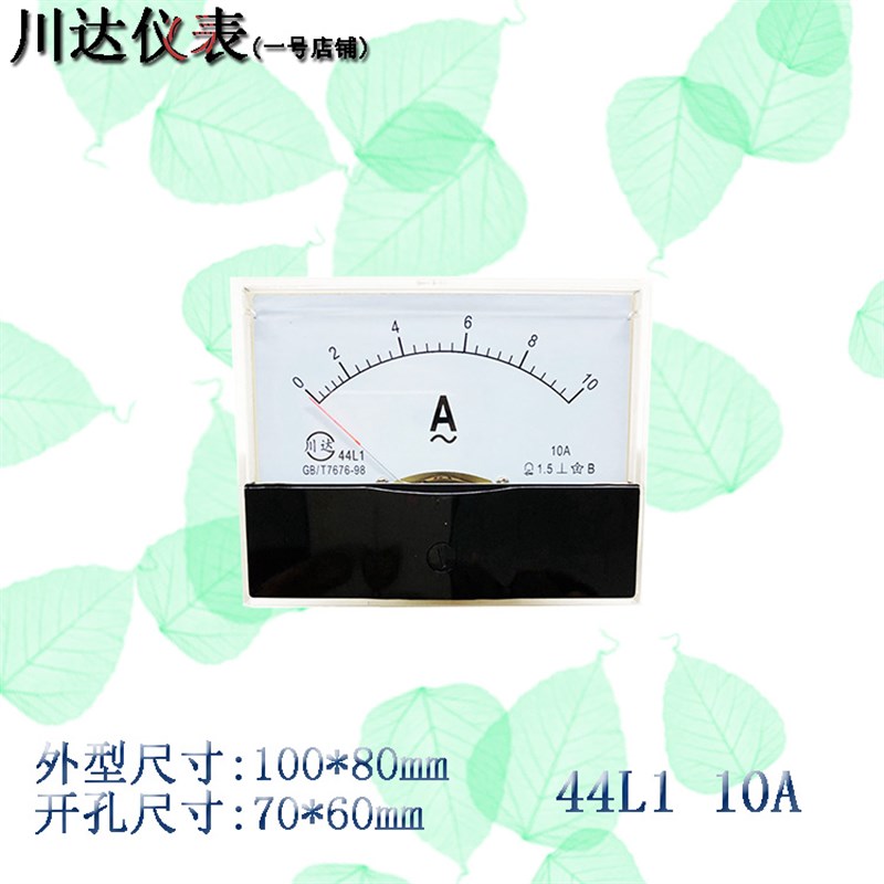 厂家直销44L1-A型指针式电流表3A 5A 10A 30A 50A 交流直通