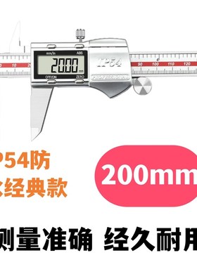 工业级ip54防水数显卡尺不锈钢背F灯电子高精度文玩小型深度测量