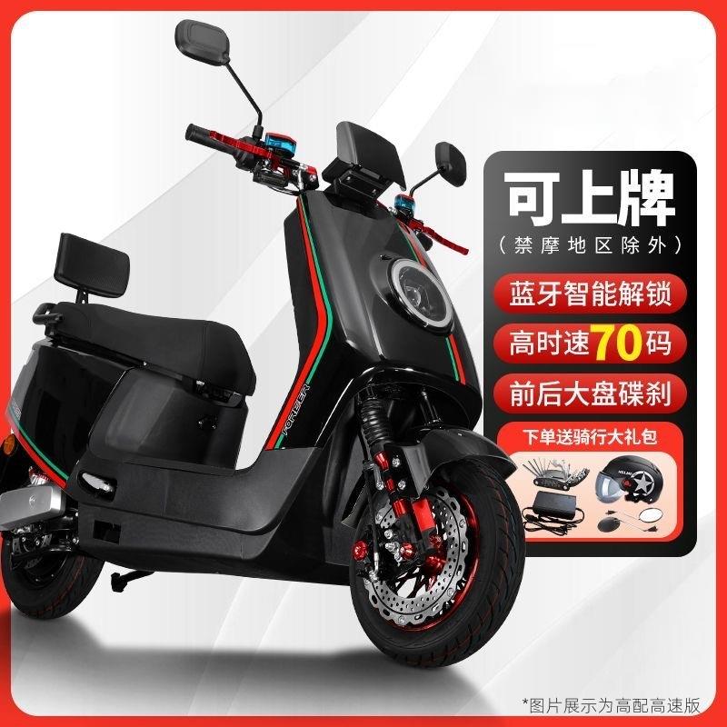 新款电动机车外送电动车60v72v高速电动机车踏板锂电电动车可上牌图片