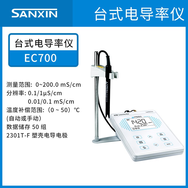 上海三信PH700数显酸度计PH850便携式酸碱测试仪pH计PH910测定仪