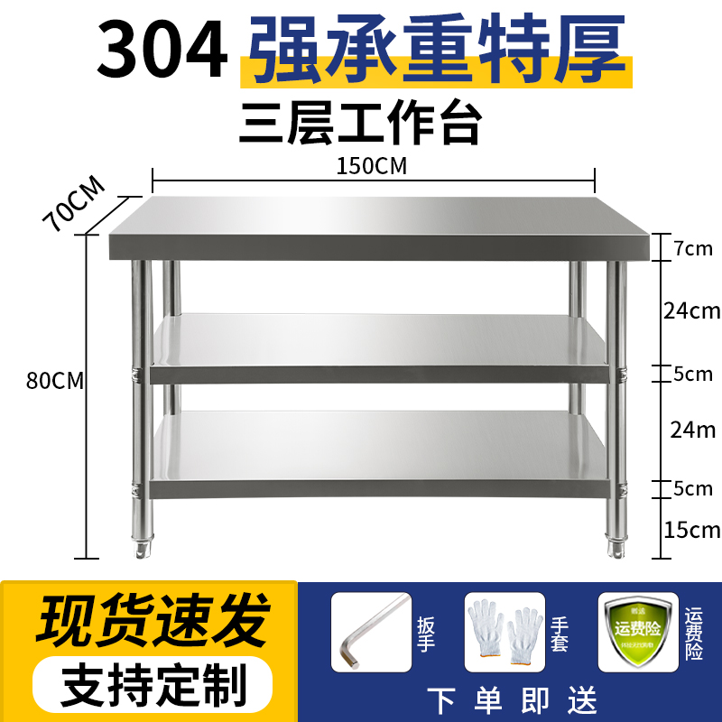 304不锈钢加厚工作台饭店厨房专用操作台切菜案板打荷商用烘焙桌