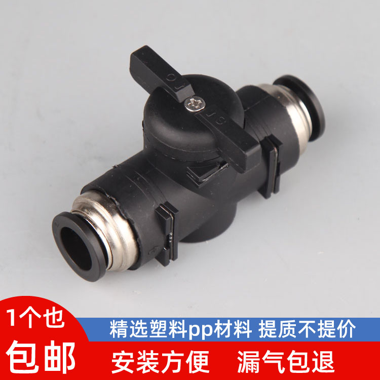 气动气管阀门开关带快速接头 快插BUC-8/12Qmm手动转球阀pu4