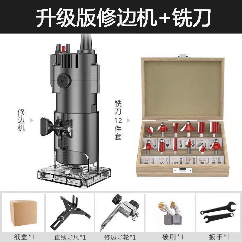 德国进口电动修边机开槽机木工神器工具多功能锣机雕刻电木铣铝塑