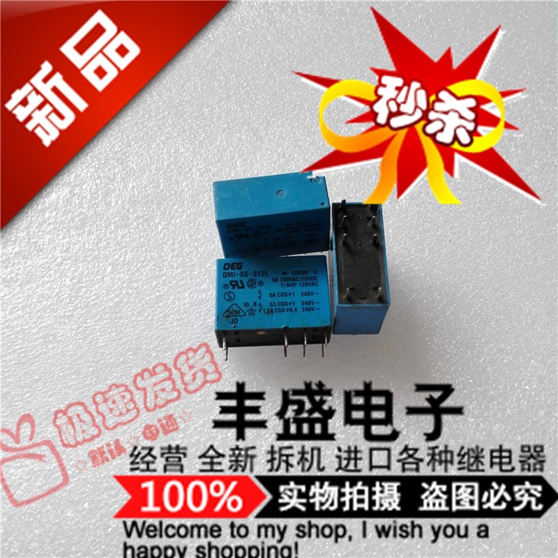 拆机OMI-SS-212L OEG功率继电器OMI-SES-212L OMI-SH-212L两组常