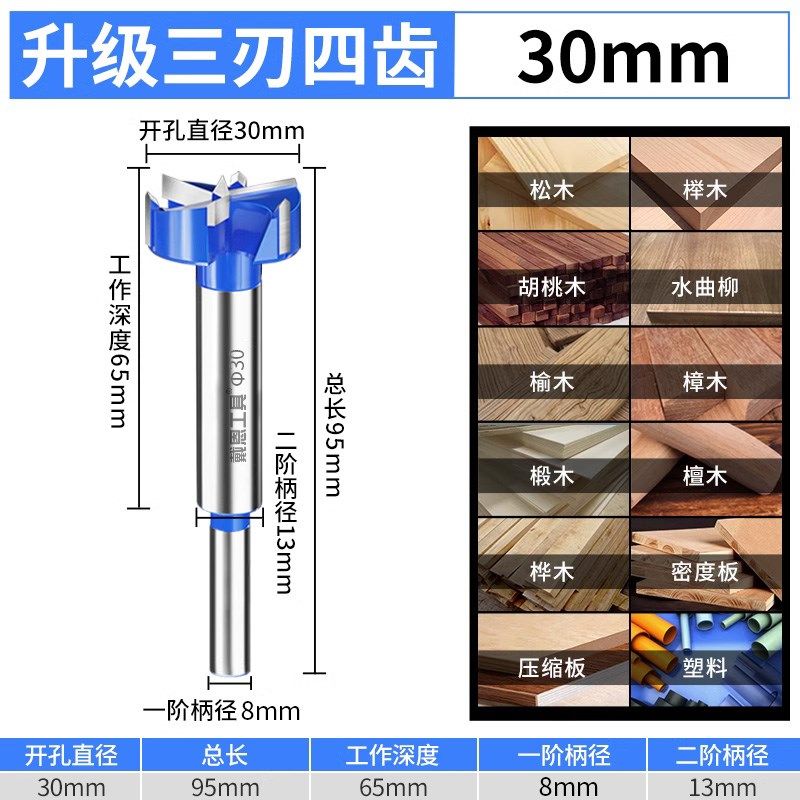 三刃木工开孔器钻头多功能木头开锁圆形铰链木板木门打孔神器套装