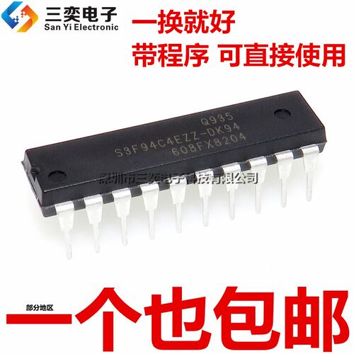 原装正品 带程序 S3F94C4EZZ-DK94 直插DIP20 电磁炉单片机芯片IC