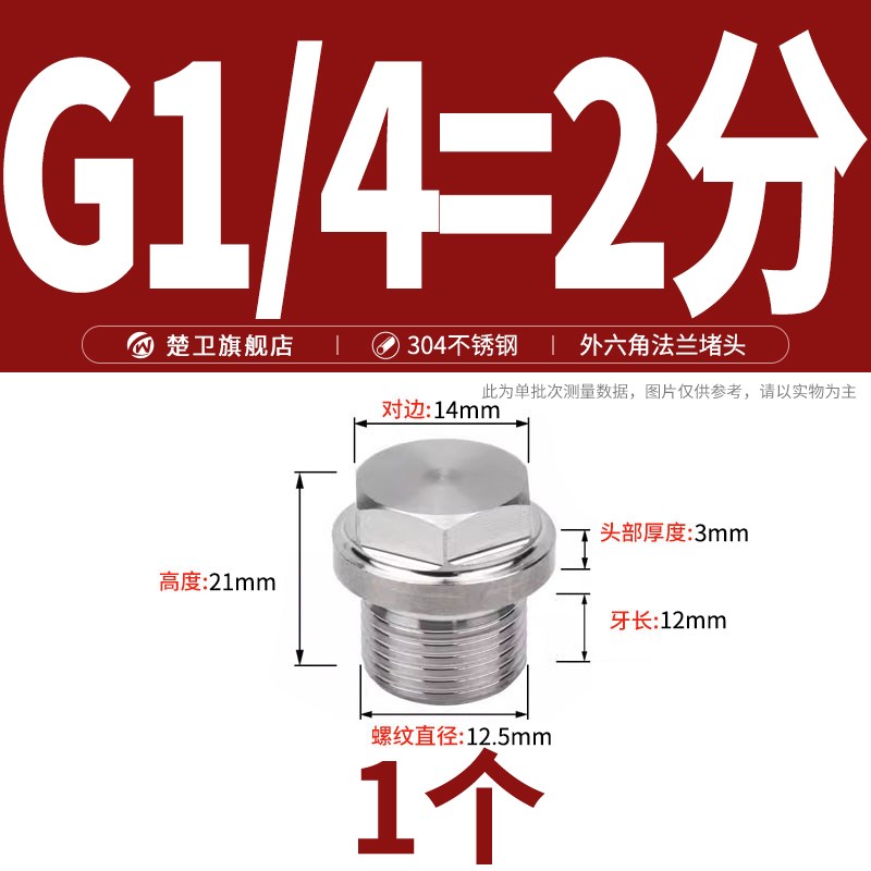 304不锈钢外六角法兰面带边堵头管堵油塞螺塞闷头GN1~2寸M8M10M36