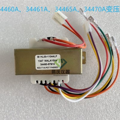 代工厂定做变压器 是德34460A 34461A 34465A 34470A 变压器