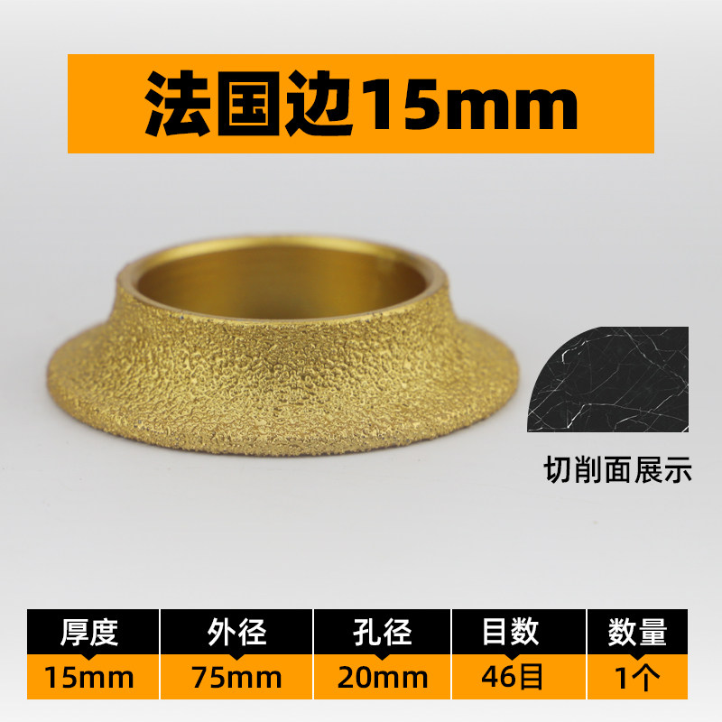 石材磨边轮金刚石磨头花岗岩大理石修边神器角磨机磨轮瓷砖磨边片