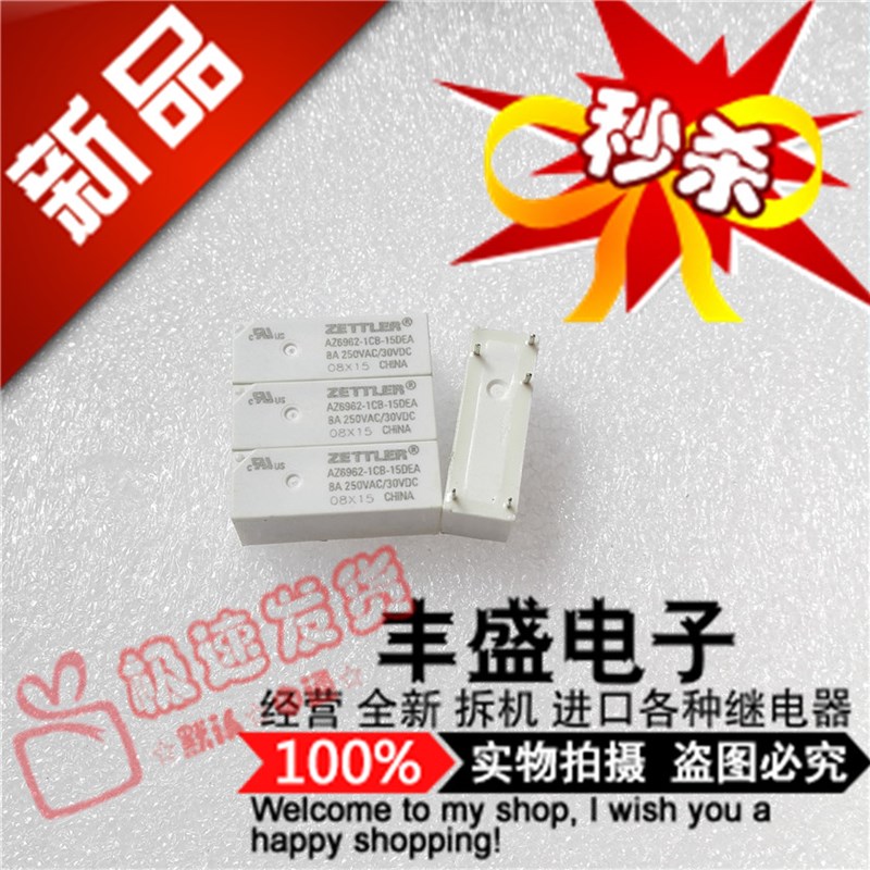 AZ6962-1CB-15DEA  1CB-15DEA 赛特勒8A/25T0VAC继电器15V