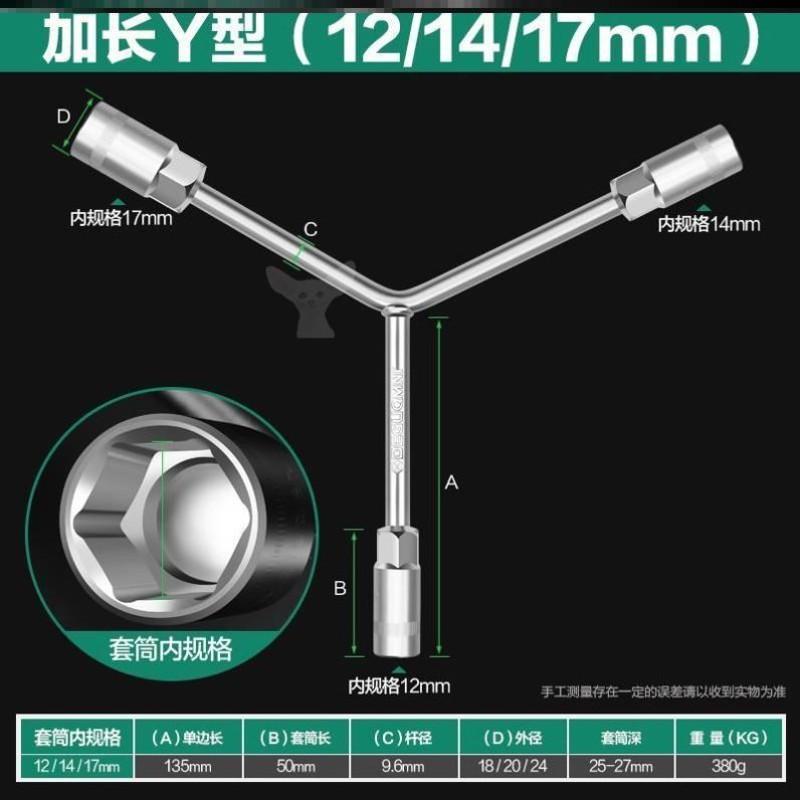 三叉套筒扳手6mm短Y形外六角套管加长三角汽车摩托车机修工具