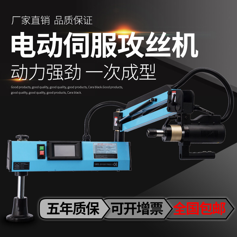 M3-M16自动电动攻丝机M6-M24 M48 数控电动丝牙机 伺服电动攻牙机