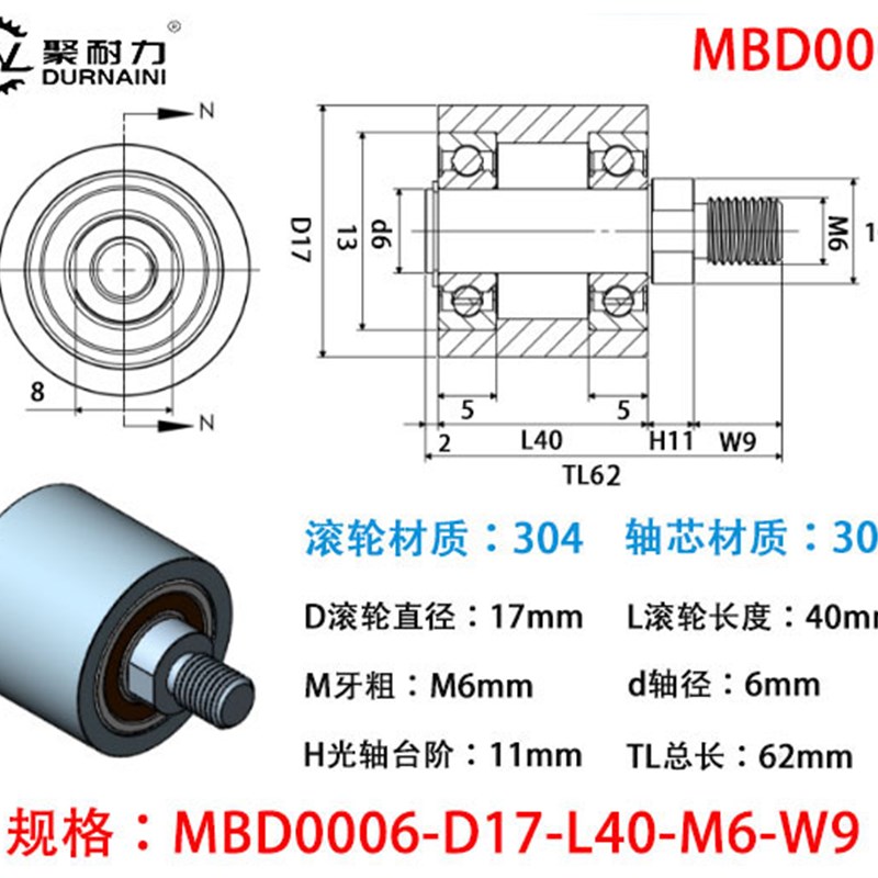 单头牙不锈钢立式导向滚轮外螺纹双轴承从动轮无动力滚筒