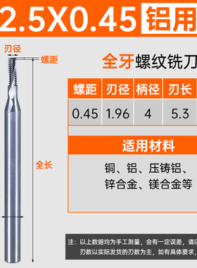 高硬全牙螺纹铣刀钛合金不锈钢铝用钨钢铣牙刀加长螺纹铣刀管牙m4