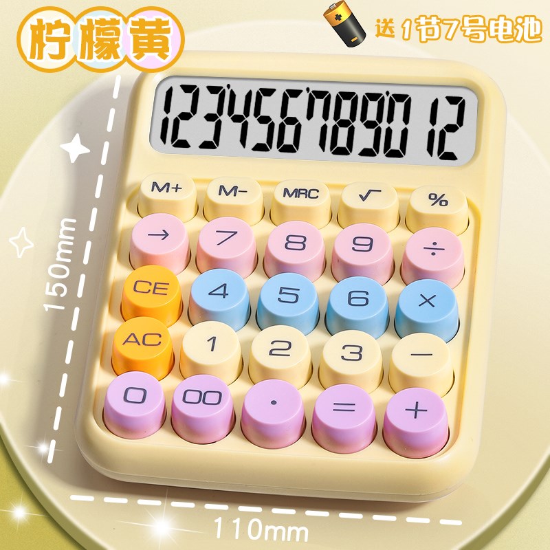 高颜值计算器多巴胺可爱办公用机械键盘计算机便携式女神款按键小